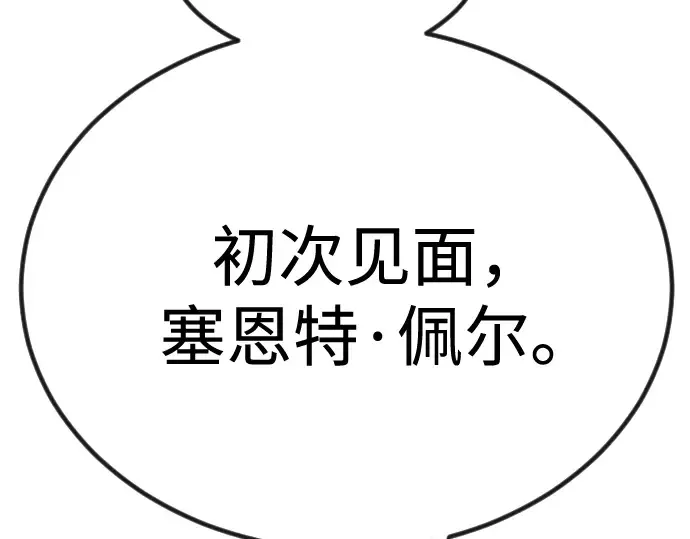 第二季 第98话 第443页