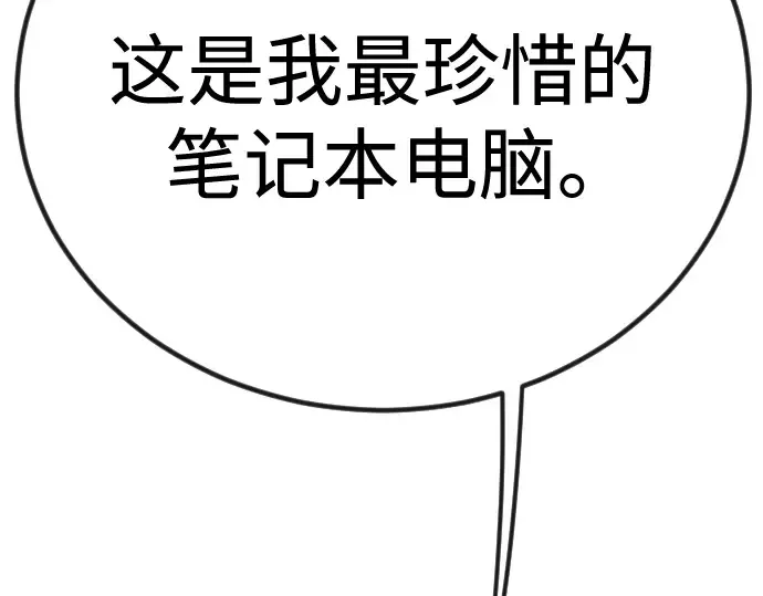 第二季 第98话 第449页