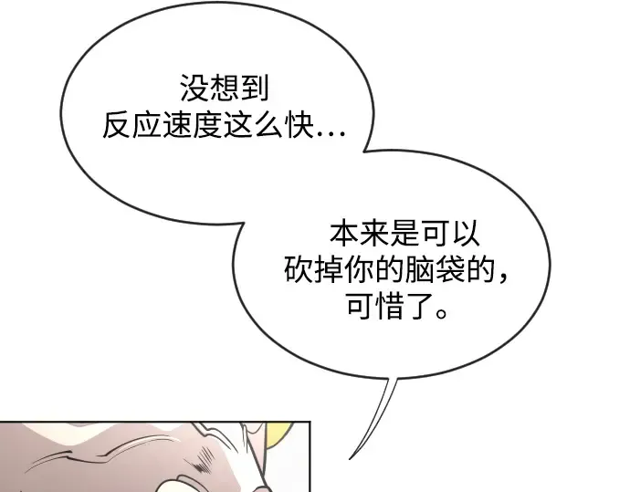 第33话 第6页