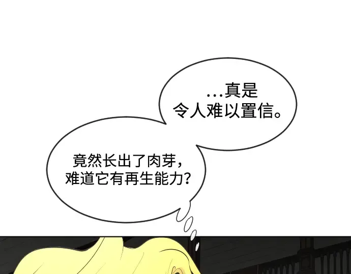 第33话 第34页