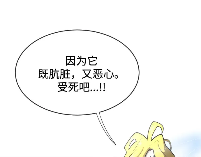 第33话 第44页