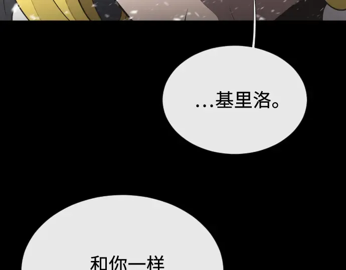 第33话 第116页