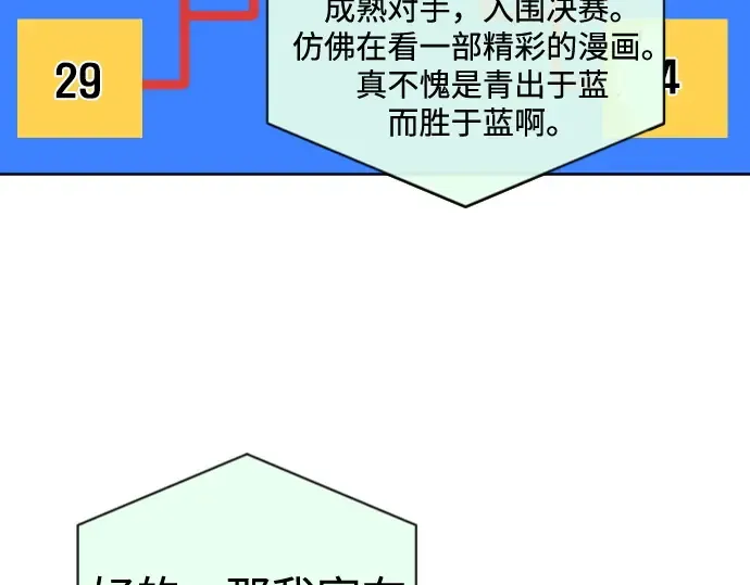 第19话 第4页