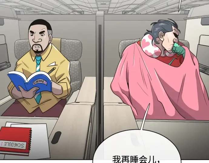 第19话 第23页