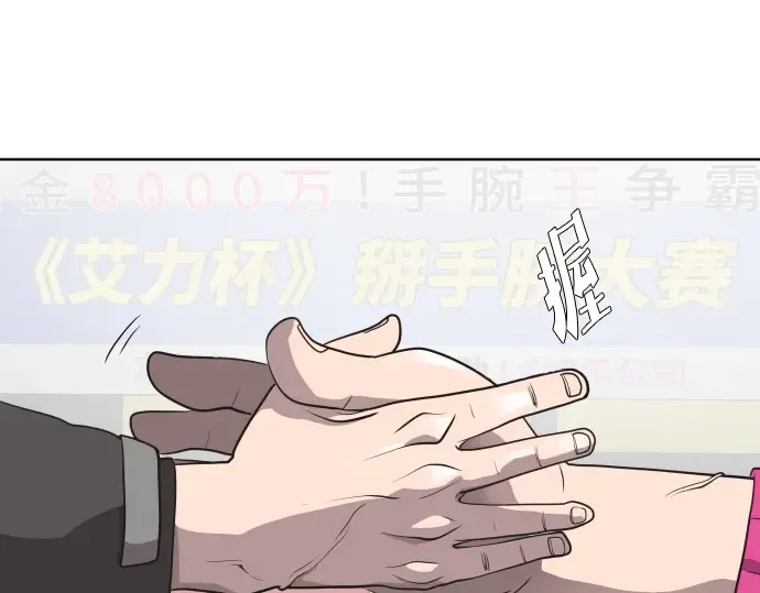 第19话 第29页