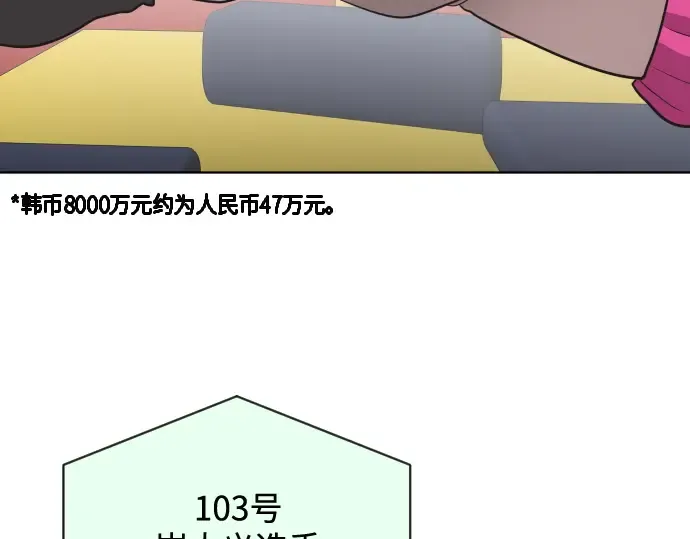 第19话 第30页