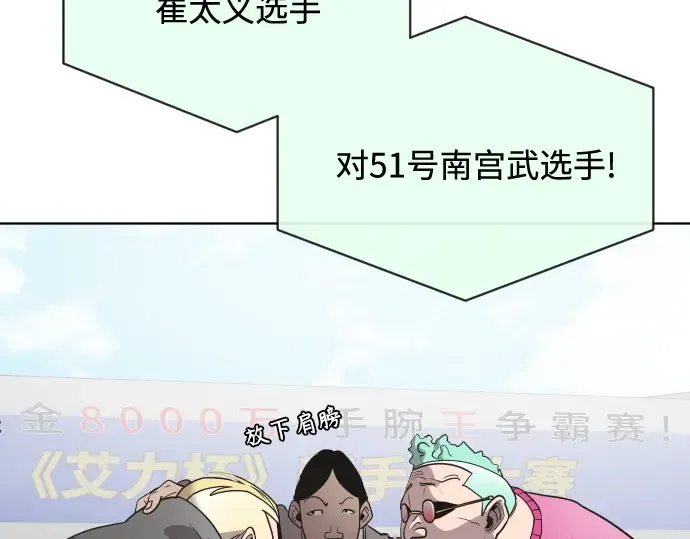 第19话 第31页