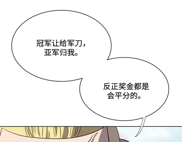 第19话 第33页