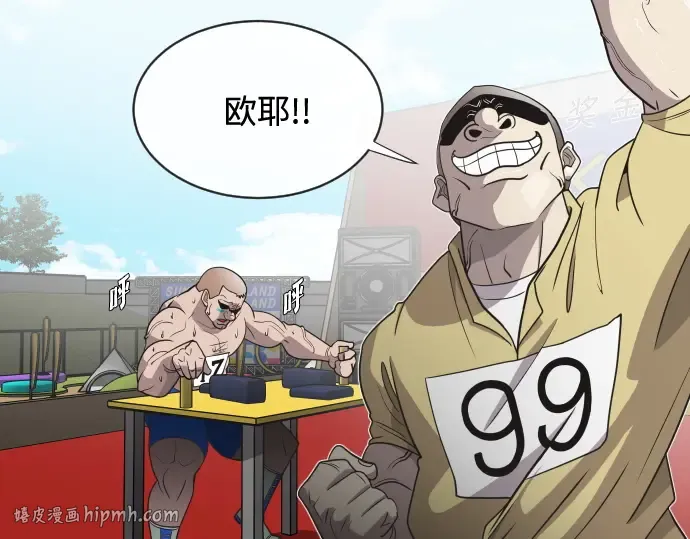 第19话 第72页