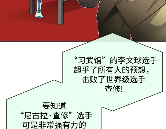 第19话 第73页