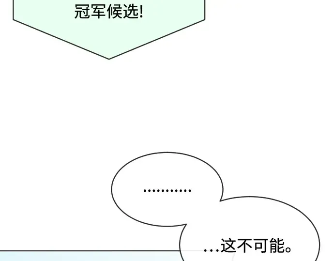 第19话 第74页
