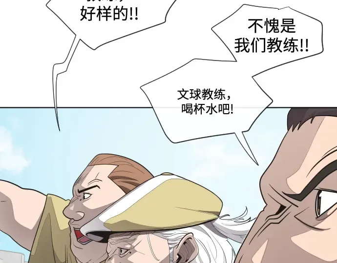 第19话 第77页
