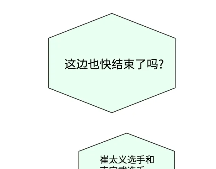 第19话 第82页