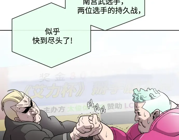 第19话 第83页