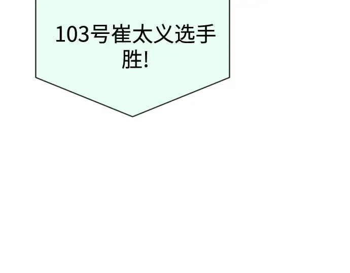 第19话 第92页