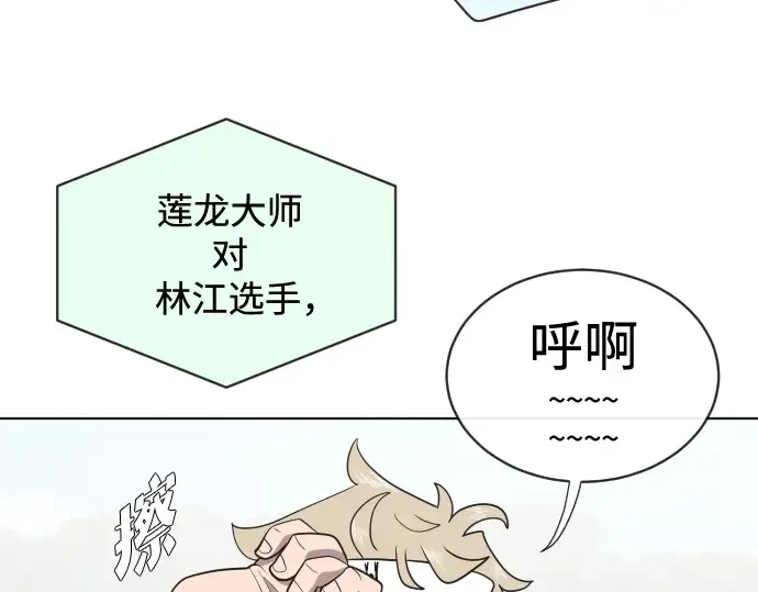 第19话 第102页