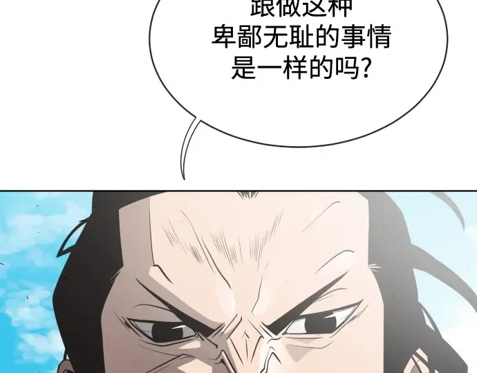 第19话 第133页