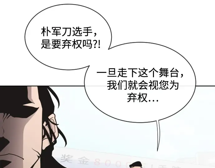 第19话 第138页
