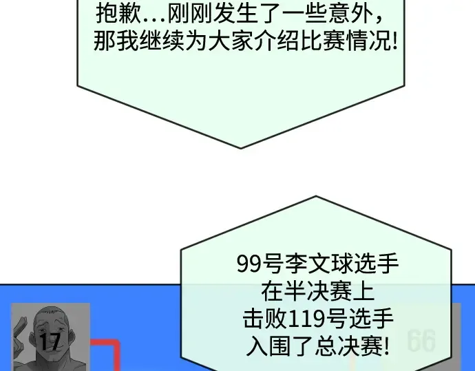 第19话 第145页