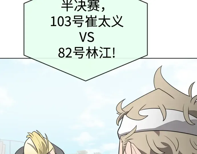 第19话 第149页