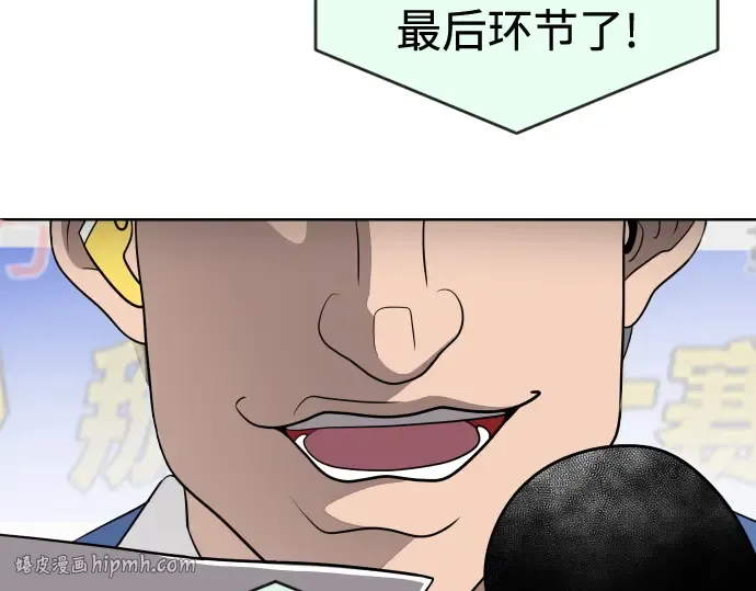 第19话 第184页