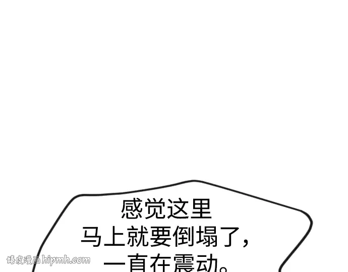 第二季 第61话 第8页