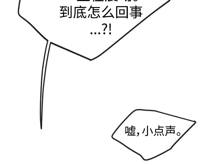 第二季 第61话 第9页