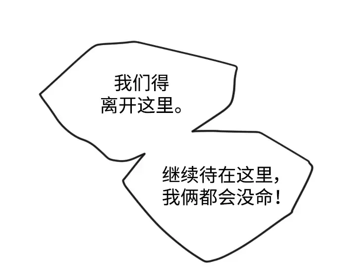 第二季 第61话 第12页