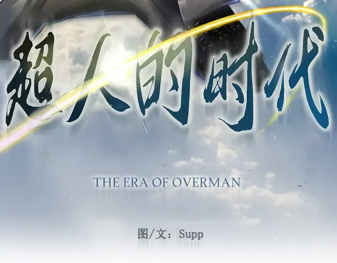 第二季 第61话 第29页