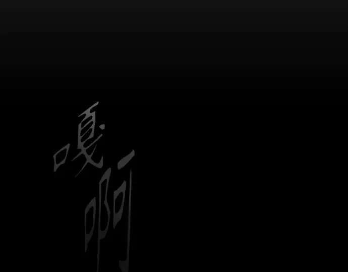第二季 第61话 第54页
