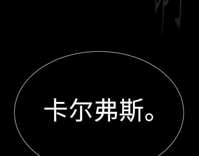 第二季 第61话 第57页