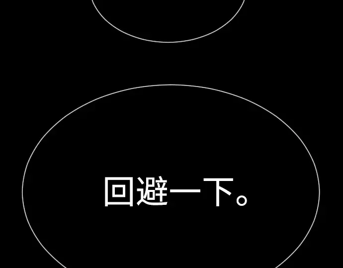 第二季 第61话 第61页