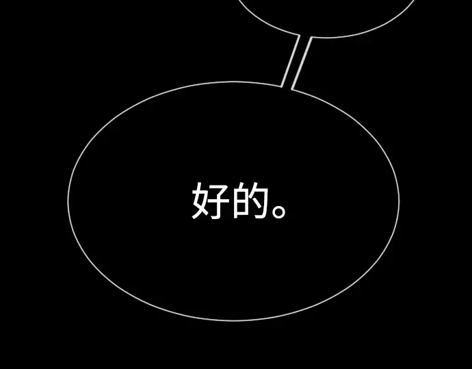 第二季 第61话 第65页