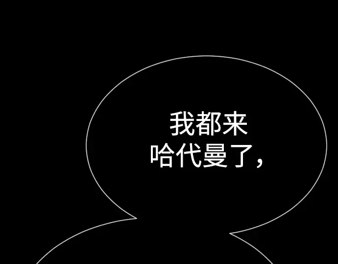 第二季 第61话 第73页