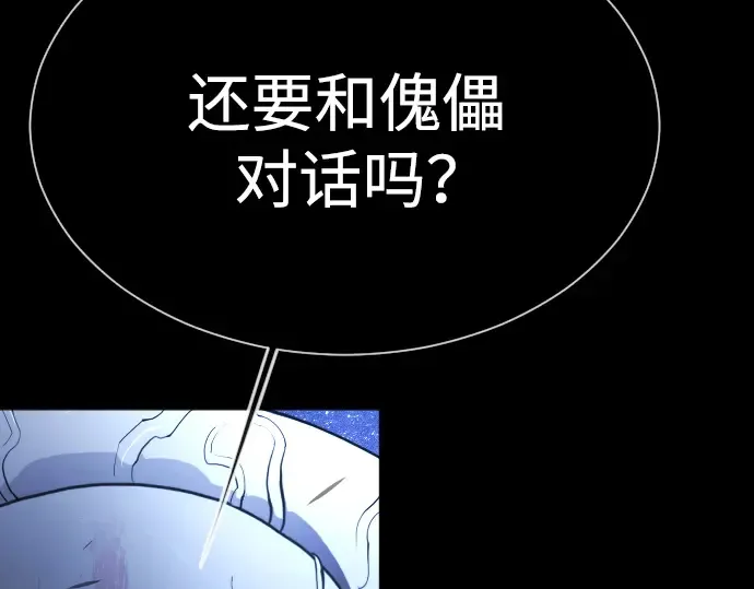 第二季 第61话 第74页