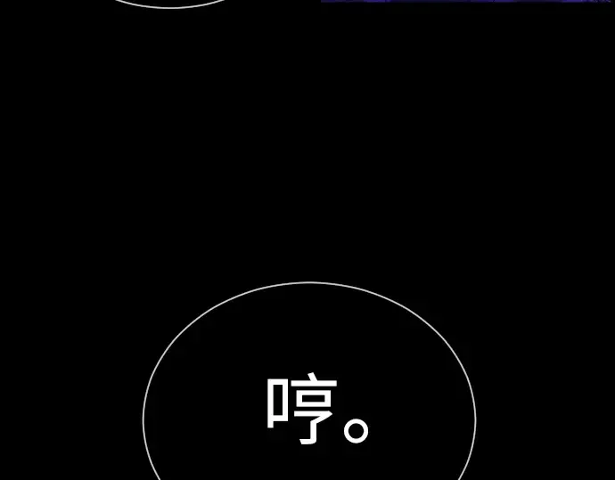 第二季 第61话 第77页