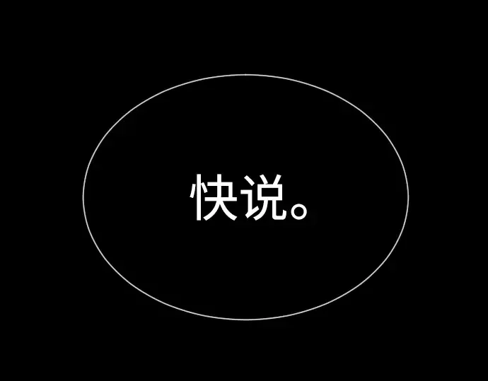 第二季 第61话 第81页