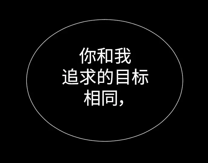 第二季 第61话 第89页
