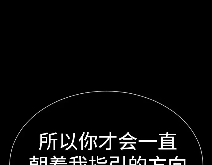 第二季 第61话 第90页