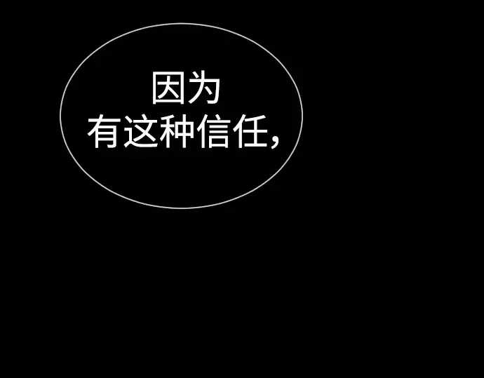 第二季 第61话 第94页