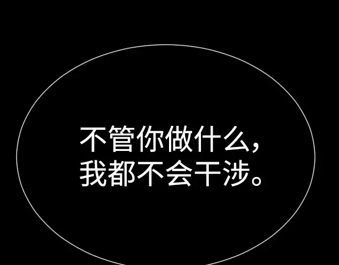 第二季 第61话 第95页