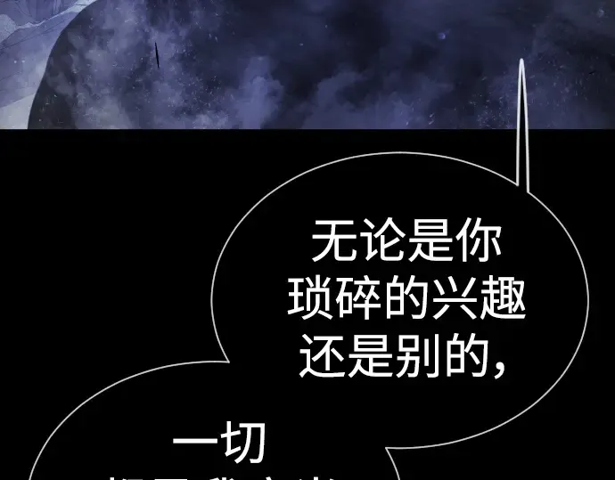 第二季 第61话 第98页