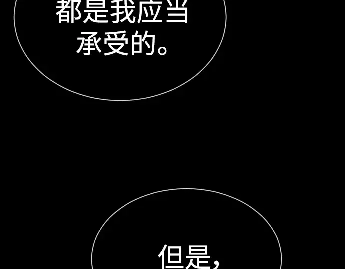 第二季 第61话 第99页