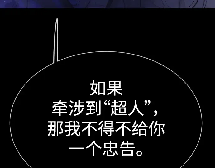 第二季 第61话 第101页