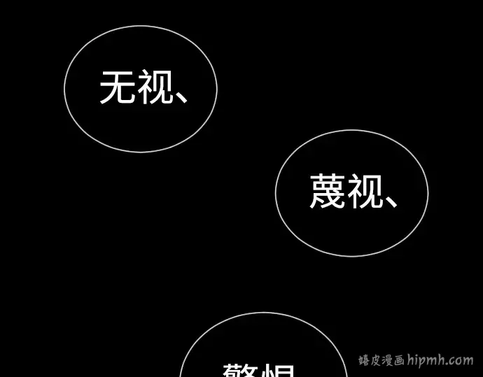 第二季 第61话 第104页