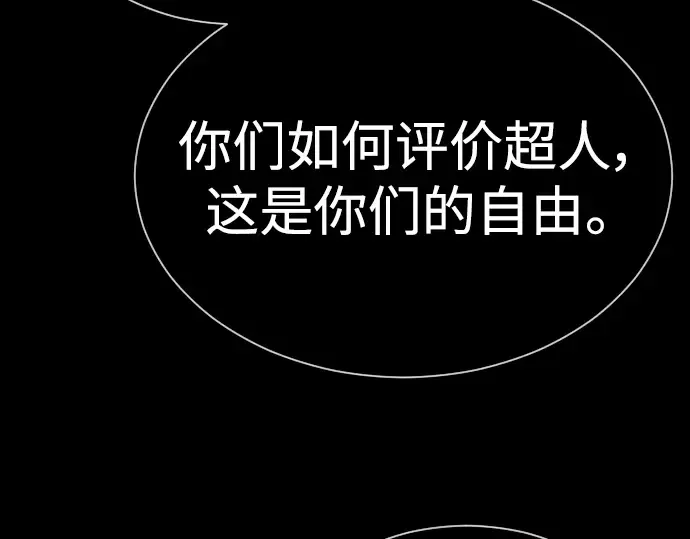 第二季 第61话 第108页