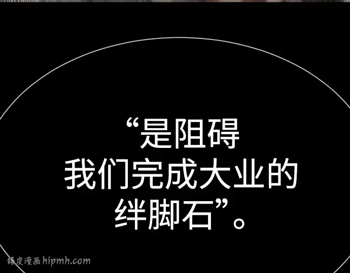 第二季 第61话 第112页