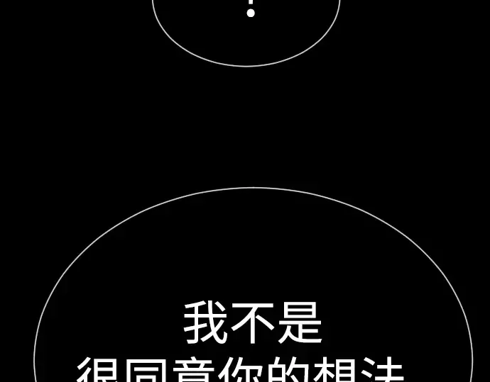 第二季 第61话 第116页