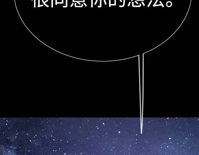 第二季 第61话 第117页