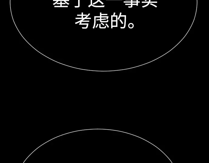 第二季 第61话 第127页